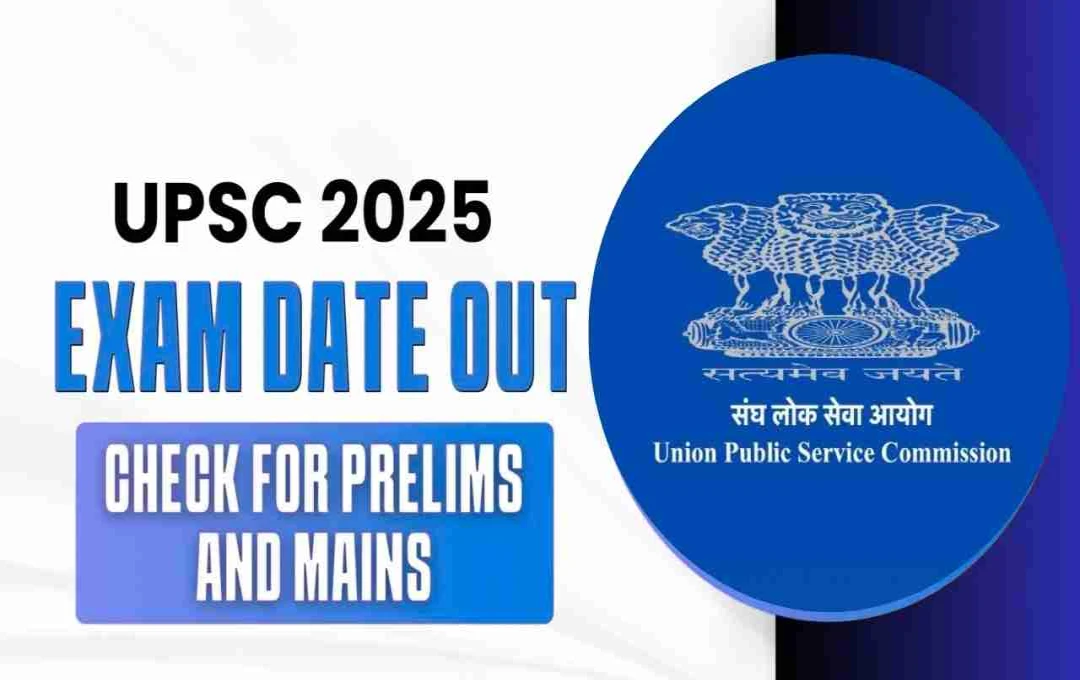 UPSC সিভিল সার্ভিস মেইনস পরীক্ষা 2025: সময়সূচী প্রকাশিত