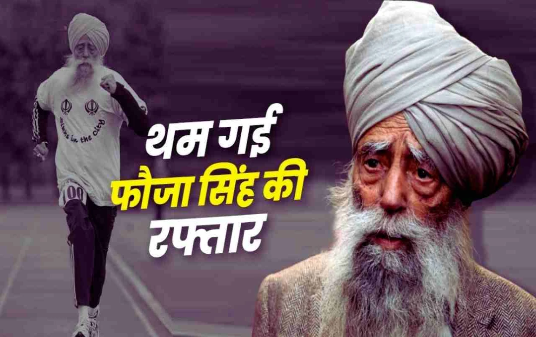 World's Oldest Marathon Runner Fauja Singh Dies in Road Accident