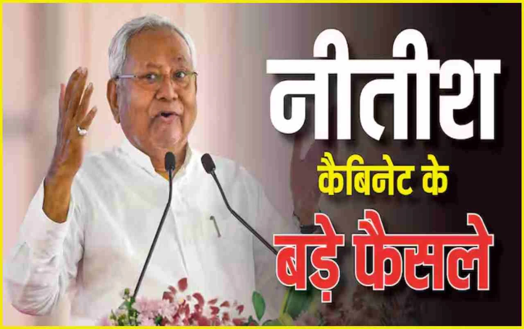 नीतीश कैबिनेट के बड़े फैसले: एक करोड़ रोजगार, BLO को मानदेय और पटना मेट्रो समेत 30 प्रस्तावों पर लगाई मुहर