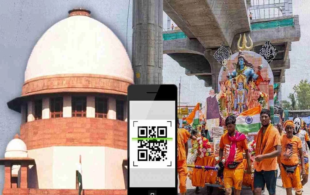 QR कोड विवाद: कांवड़ मार्ग पर SC की सख्ती, सरकारों को जारी किया नोटिस