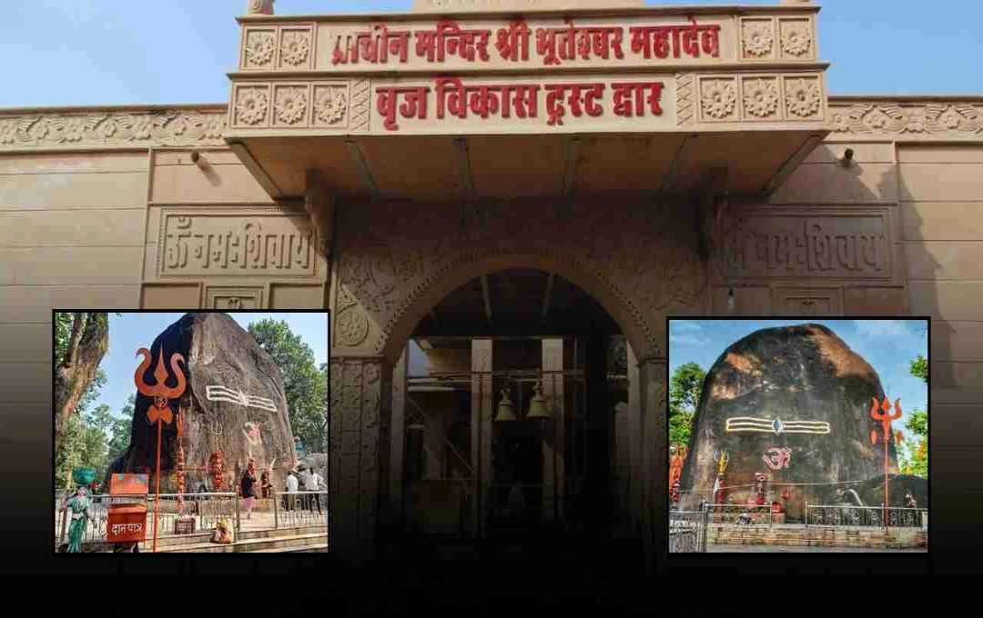 মথুরার ভূতেশ্বর মহাদেব মন্দির: যেখানে শিব স্বয়ং নগর রক্ষক