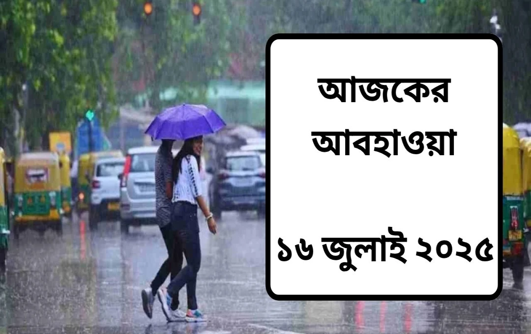 বর্ষা: দেশজুড়ে ভারী বৃষ্টির সতর্কতা, একাধিক রাজ্যে বন্যা-ভূমিধসের আশঙ্কা