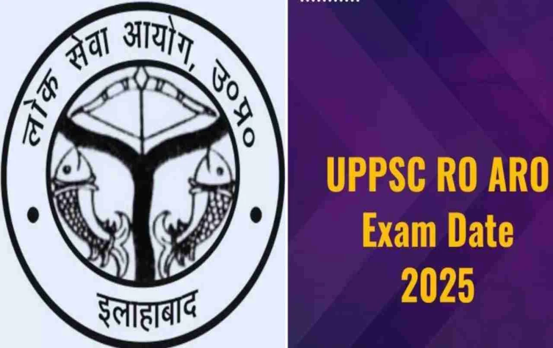 UPPSC RO ARO প্রিলিম পরীক্ষা: ২৭ জুলাই ২০২৫-এ অনুষ্ঠিত হবে, অ্যাডমিট কার্ড ১৭ জুলাই