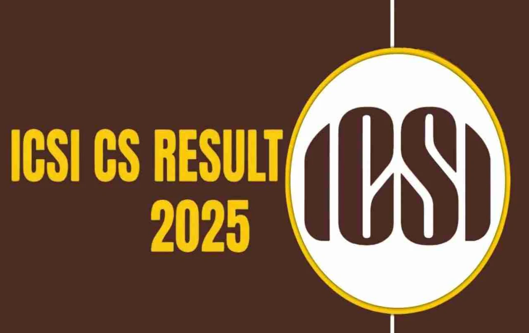 ICSI CSEET Result 2025: आज दोपहर 2 बजे जारी होगा जुलाई सेशन का रिजल्ट, icsi.edu से करें स्कोरकार्ड डाउनलोड