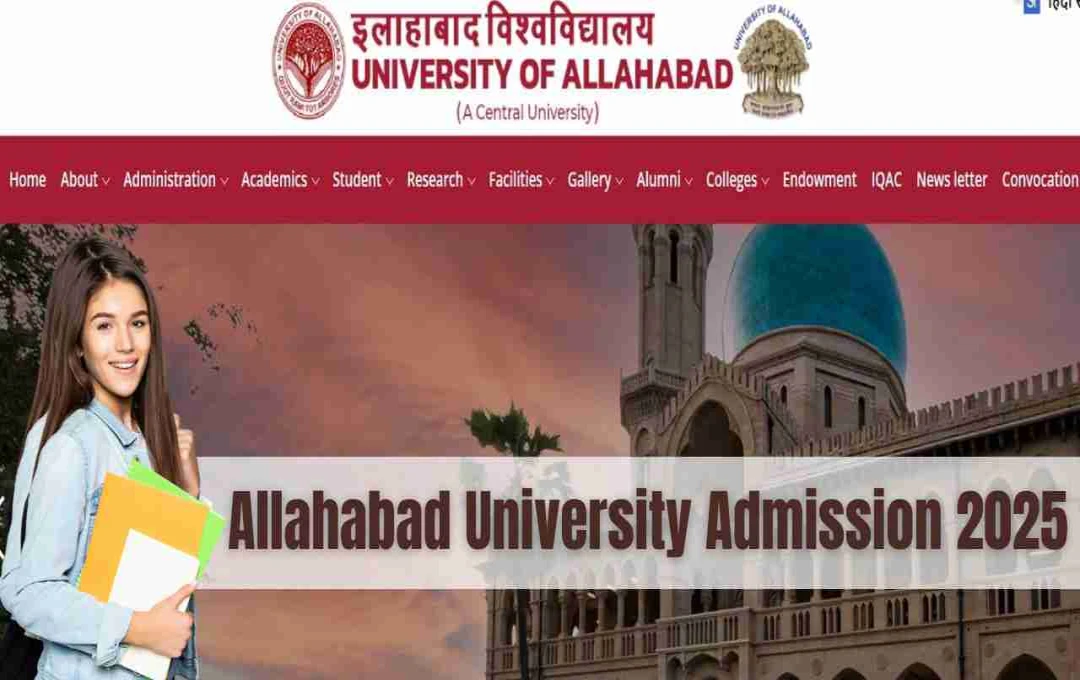 এলাহাবাদ বিশ্ববিদ্যালয়ে UG কোর্সে ভর্তির প্রক্রিয়া শুরু, জেনে নিন বিস্তারিত