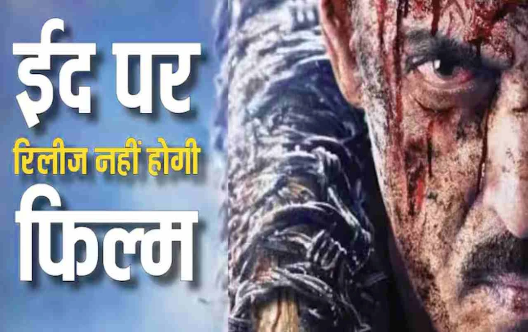 Eid 2026 पर रिलीज नहीं होगी सलमान खान की फिल्म 'Battle of Galwan', जानें क्या है वजह 