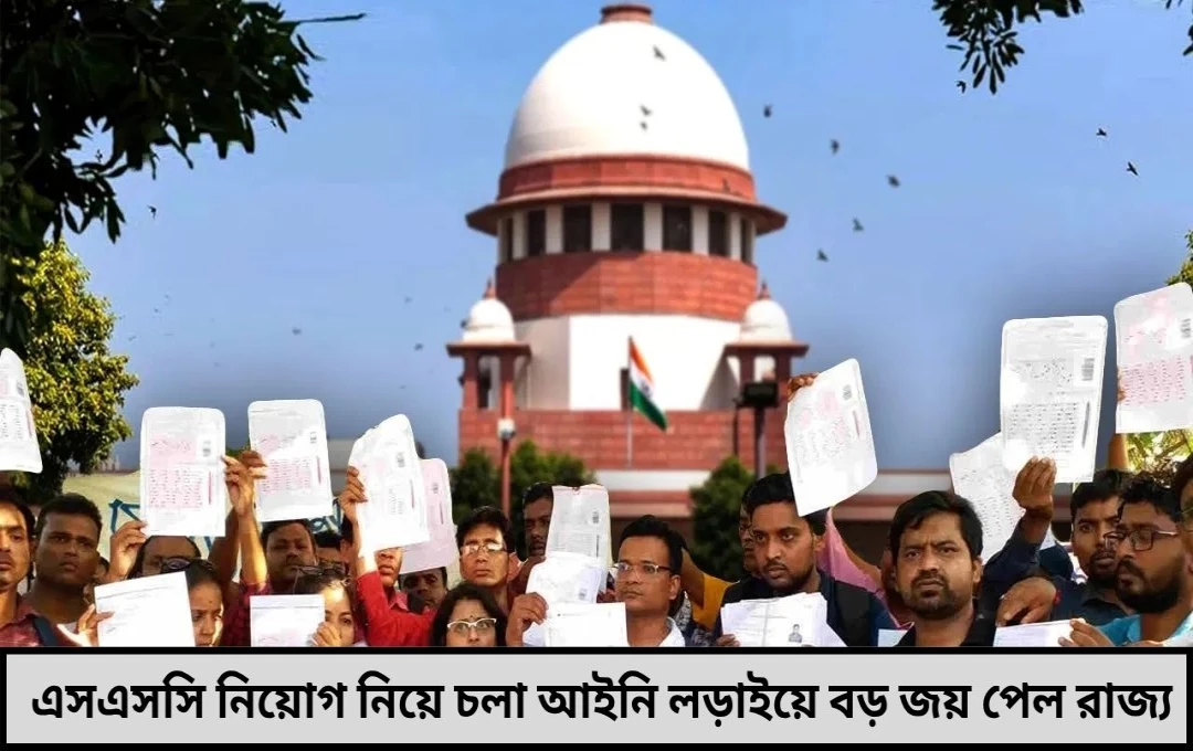 ডিভিশন বেঞ্চে স্বস্তি পেল রাজ্য