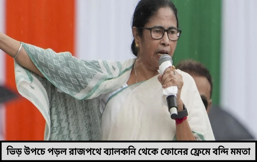 কলেজ স্কয়ার থেকে ধর্মতলা মিছিলের মাঝখানে একাই এগিয়ে চলেছেন মমতা