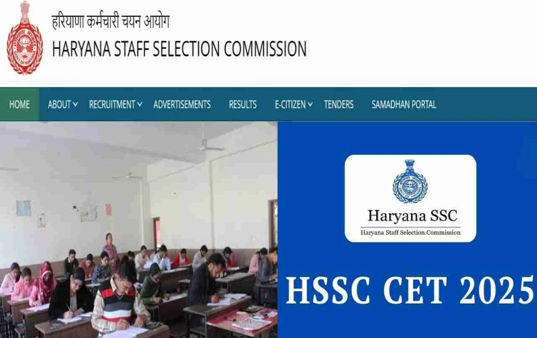 हरियाणा CET Group C परीक्षा 2025: प्रवेशपत्र लवकरच जारी होणार, असे करा डाउनलोड
