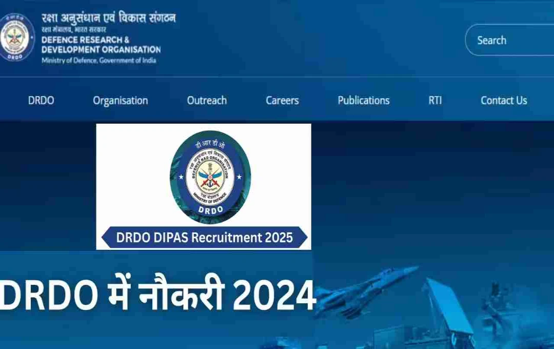 DRDO Apprentice Recruitment 2025: तकनीकी युवाओं के लिए मौका, DRDO में अप्रेंटिस पदों पर निकली भर्ती