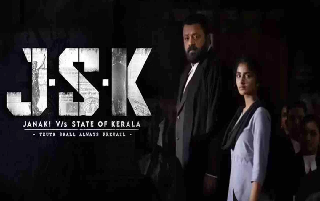 सुरेश गोपी की फिल्म 'Janaki Vs State of Kerala' को मिली CBFC की मंजूरी, जानिए कब होगी रिलीज?