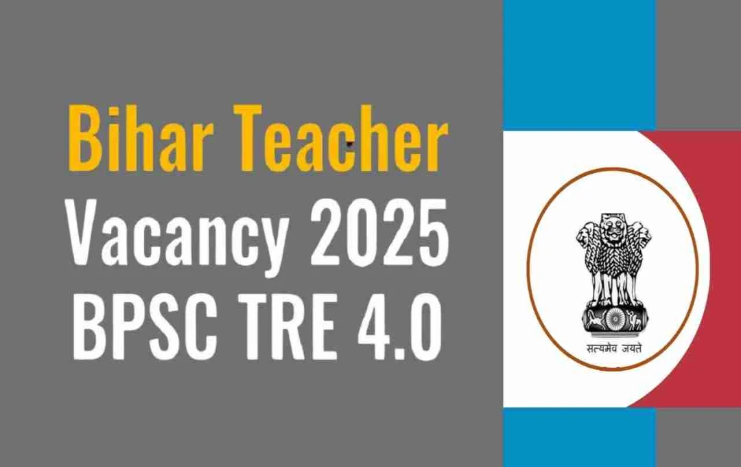 Bihar Teacher Vacancy 2025: बिहार में 1.2 लाख शिक्षकों की होगी भर्ती, TRE 4.0 को लेकर सीएम ने दिए निर्देश