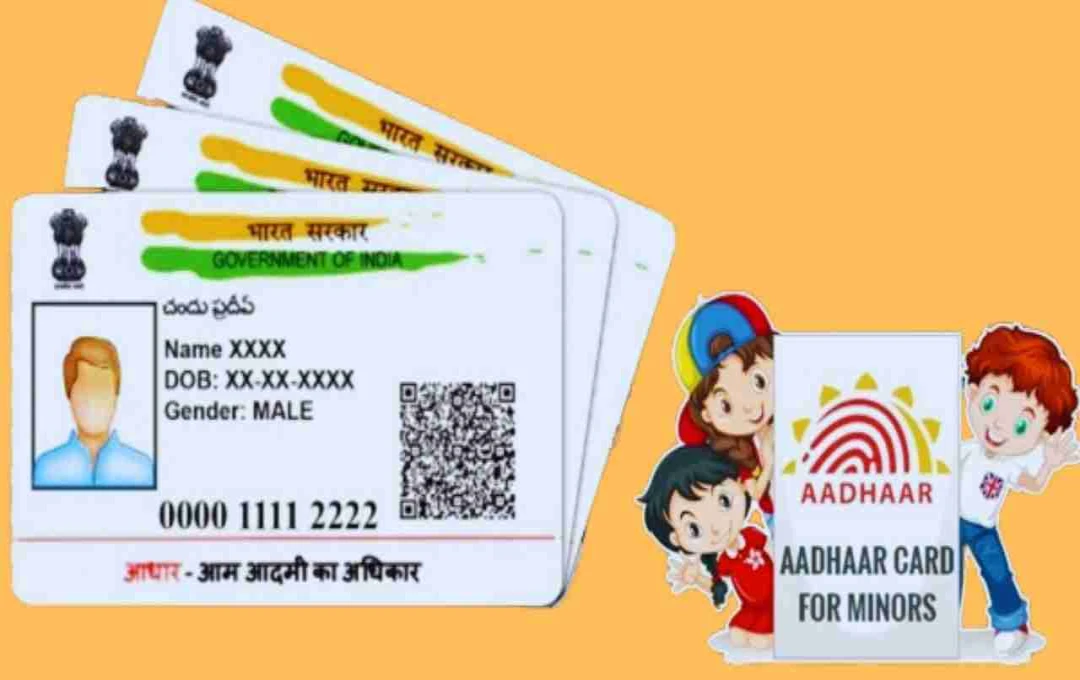সতর্কবার্তা! ৭ বছর বয়সীদের আধার কার্ড বাতিল হতে পারে, জানুন করণীয়