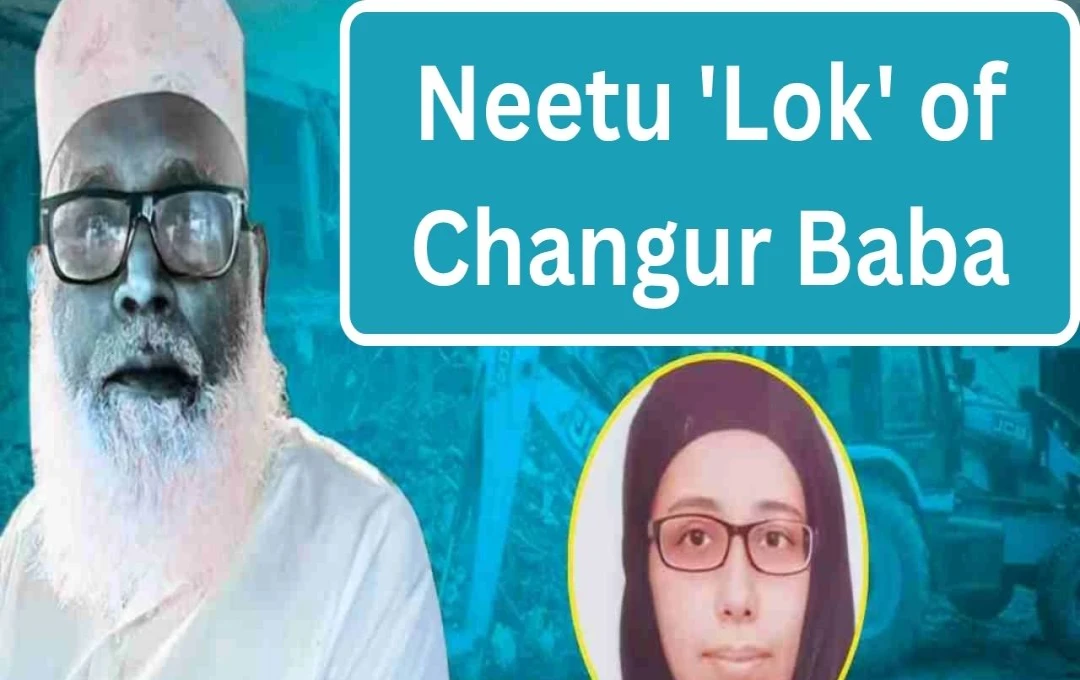 Crackdown on Religious Conversion Racket: Changur Baba's Network Under Scrutiny
