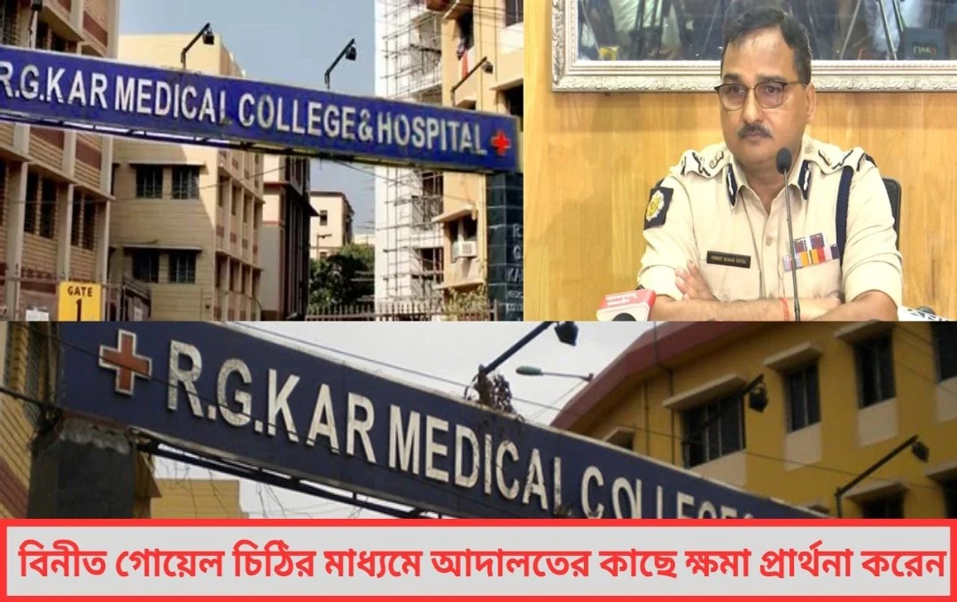 নির্যাতিতার নাম ফাঁস করায় বিতর্কে জড়ালেন আইপিএস, কিন্তু চিঠি দিলেই কি মিলবে নিঃশর্ত মুক্তি?