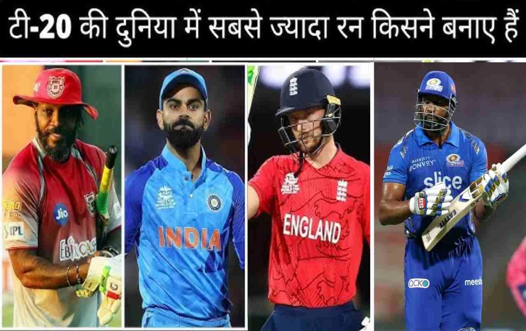 T20 में सबसे ज्यादा रन बनाने वाले टॉप-7 बल्लेबाज, विराट कोहली भी लिस्ट में शामिल 