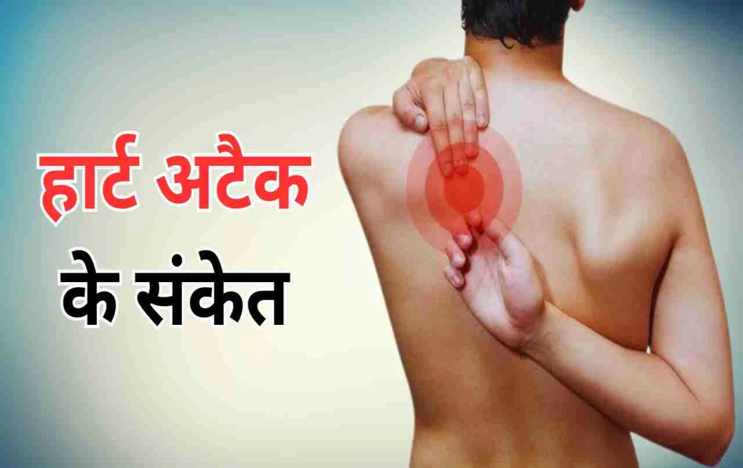 Beyond Chest Pain: Recognizing Heart Attack Symptoms in Your Back