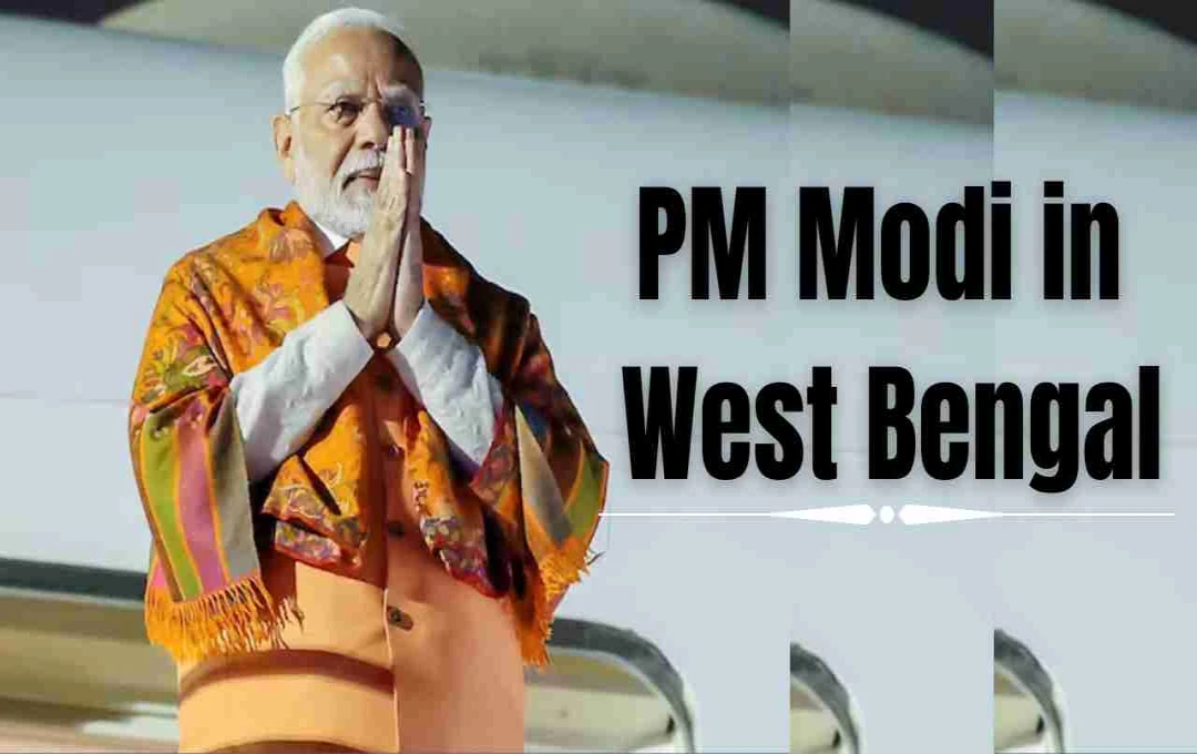 PM Modi Inaugurates ₹5400 Crore Development Projects in Durgapur, West Bengal