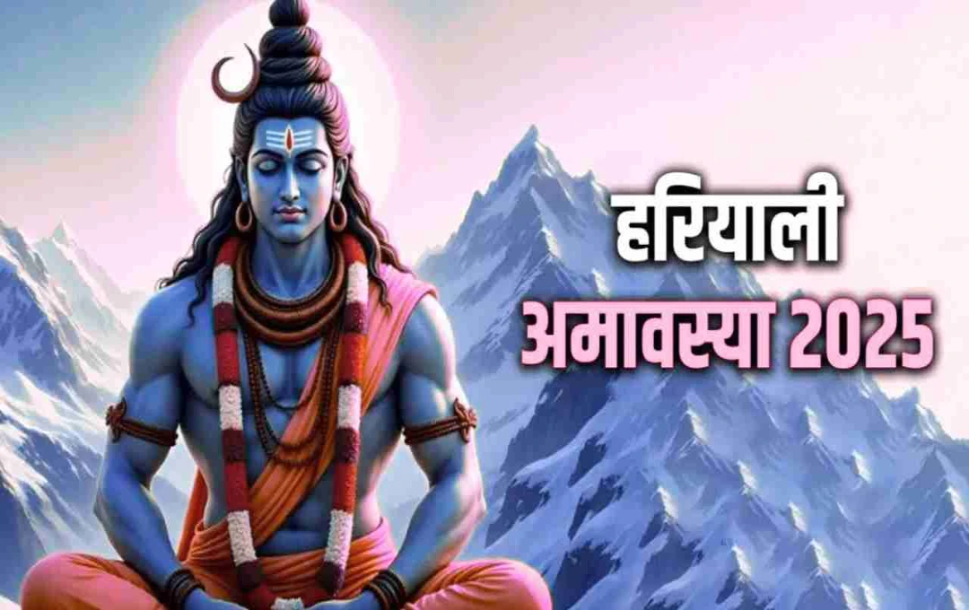 ২০২৫-এর হরিয়ালি অমাবস্যা: তারিখ, তাৎপর্য ও শুভ মুহূর্ত