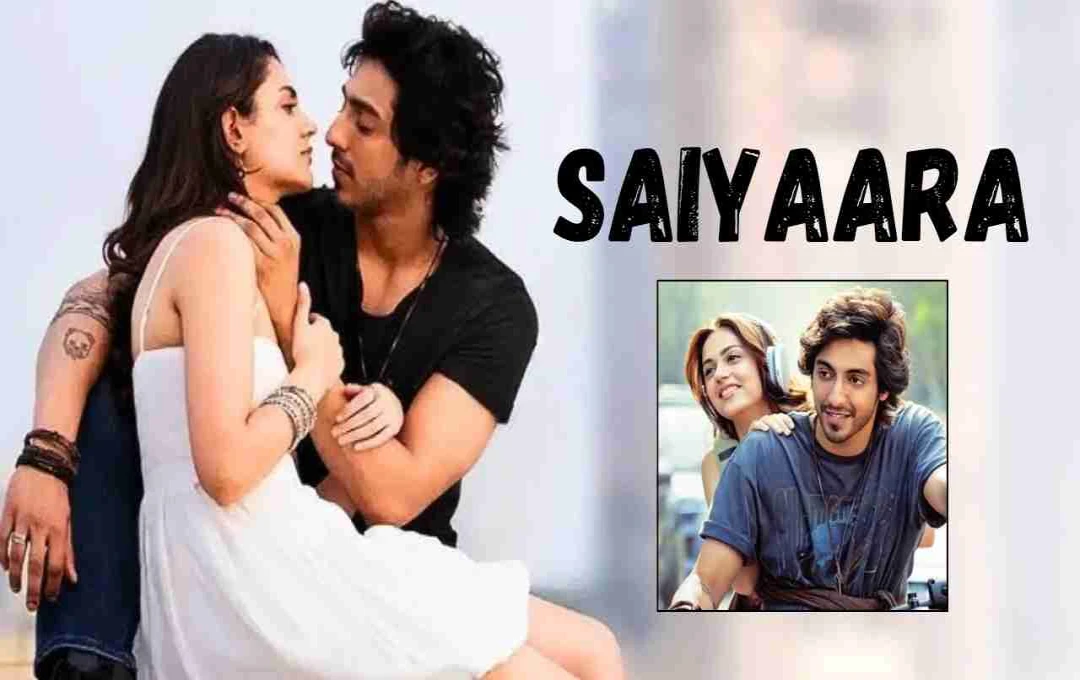 प्रमोशन जीरो, इमोशन 100%! जानिए कैसे ‘सैयारा’ बन गई दर्शकों की पसंद