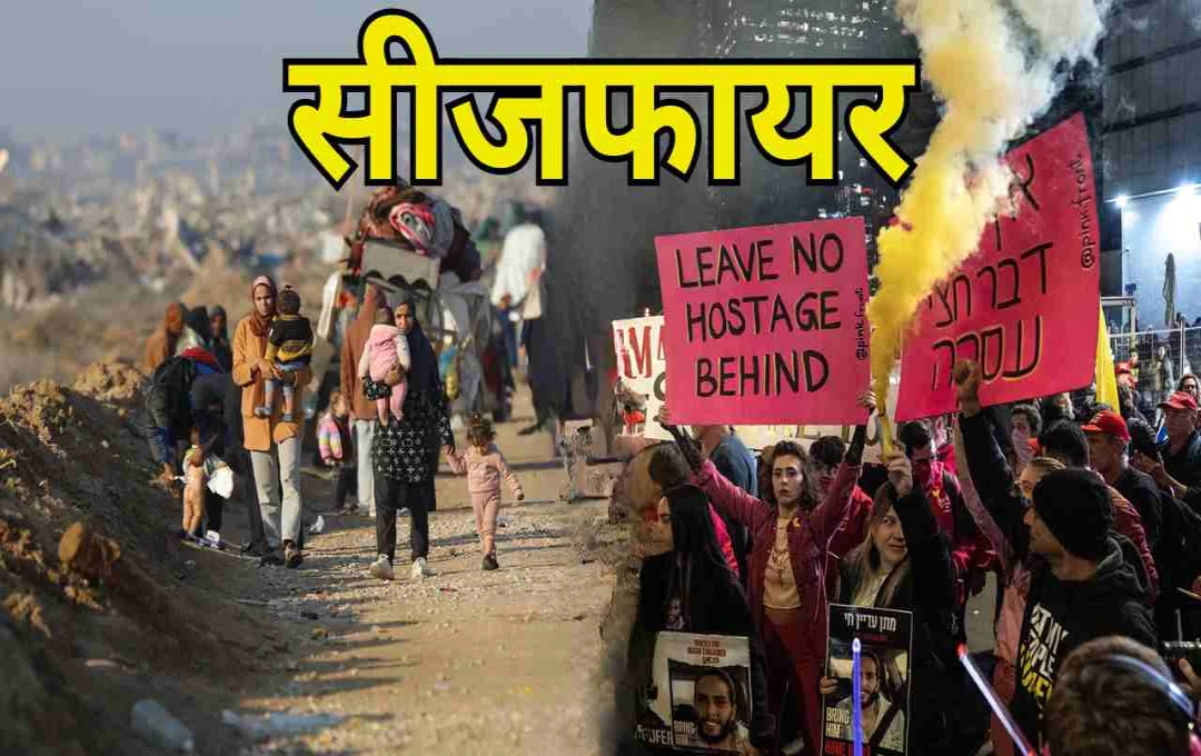 सीरिया-इजरायल सीजफायर से जगी शांति की उम्मीद, सूवेदा में टला बड़ा संकट