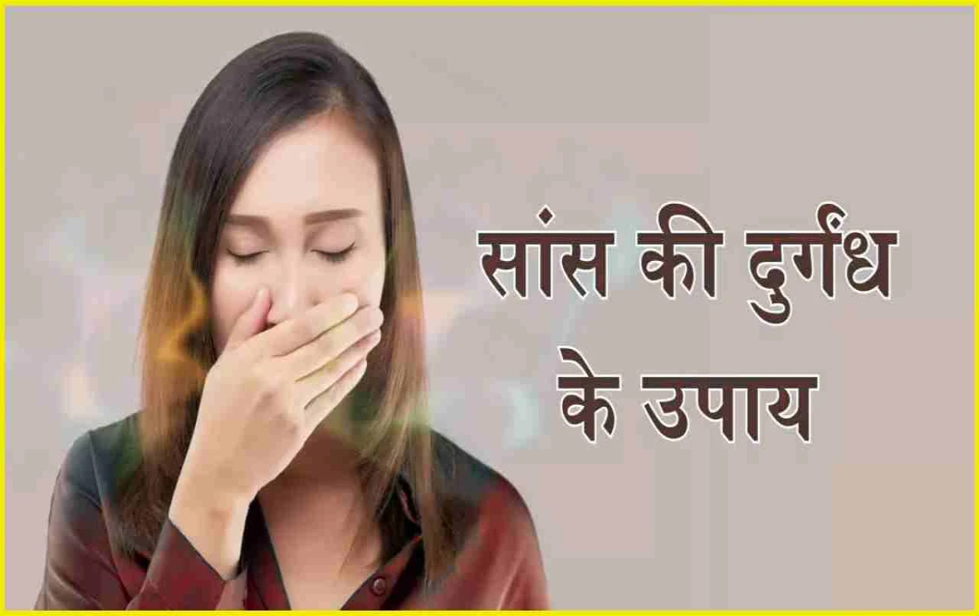 Eliminate Bad Breath: Effective Home Remedies and Essential Habits