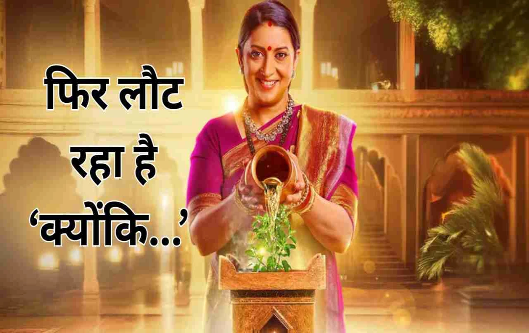 'Kyunki Saas Bhi Kabhi Bahu Thi' Returns: Get Ready for Season 2 on Star Plus