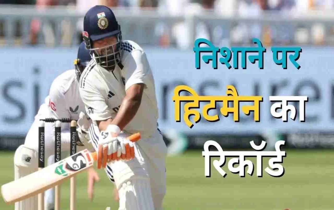 ইংল্যান্ড সিরিজে পন্থের সামনে রোহিত শর্মাকে ছাড়িয়ে যাওয়ার হাতছানি!