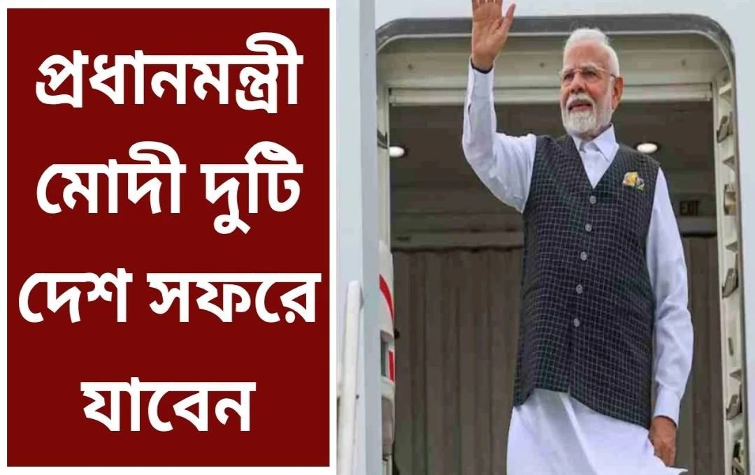 প্রধানমন্ত্রী মোদীর যুক্তরাজ্য ও মালদ্বীপ সফর: বাণিজ্য ও নিরাপত্তা সম্পর্ক জোরদারের লক্ষ্য