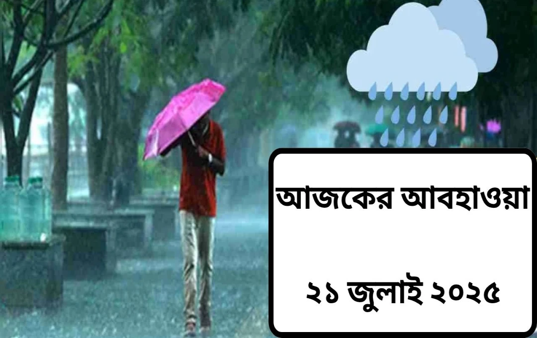 ভারী বৃষ্টিতে রেড অ্যালার্ট: উত্তরাখণ্ড, হিমাচল ও কেরালায় সতর্কতা