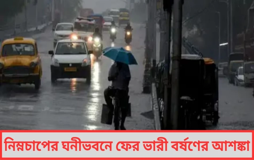 কলকাতায় জুলাইয়ের বৃষ্টি: রেকর্ড ভাঙার পথে ২০২৫!