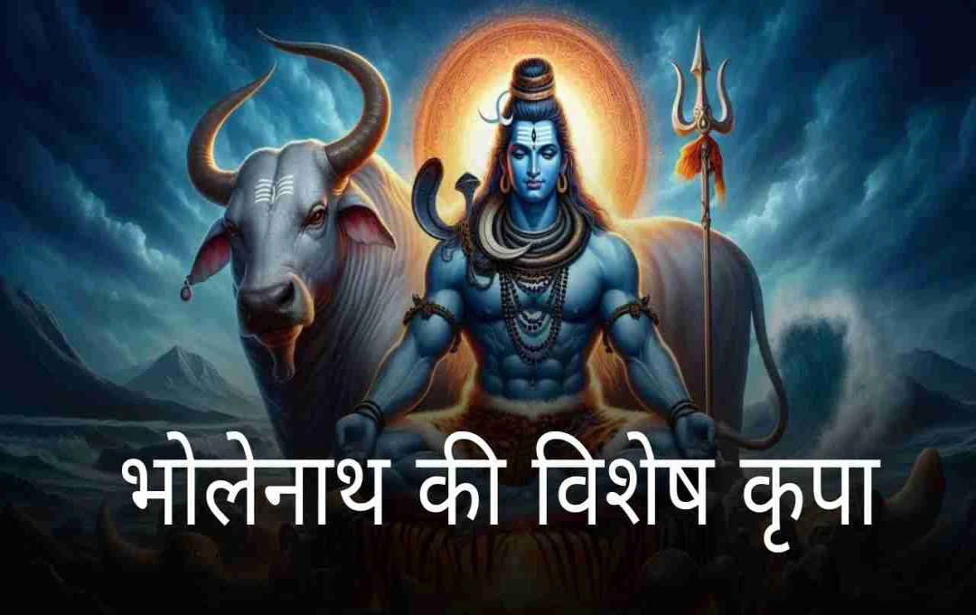 भोलेनाथ की विशेष कृपा पाने का मौका! जानिए 21-23 जुलाई का रहस्य
