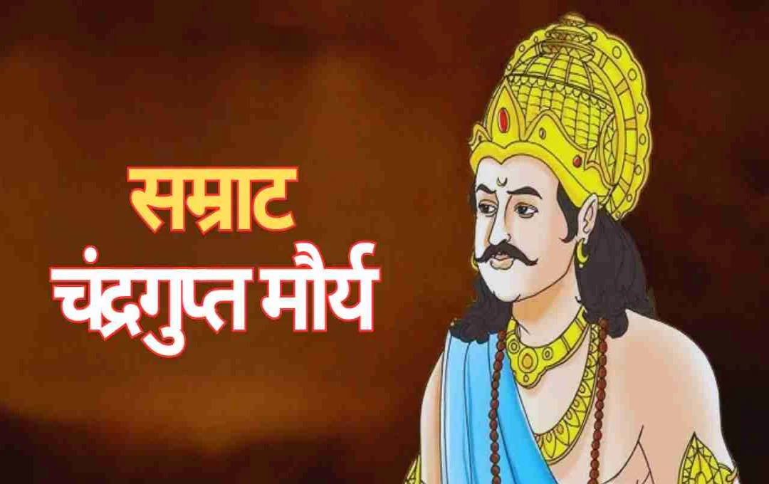 सम्राट चंद्रगुप्त मौर्य: गोपालक से भारत के महान सम्राट बनने का सफर