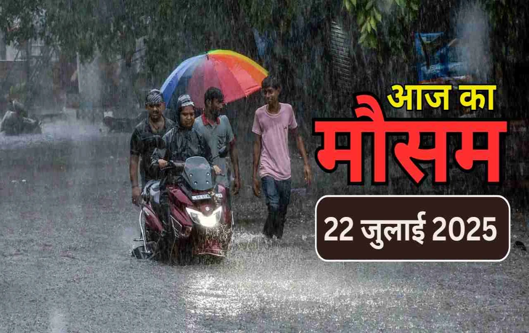 देशभर में मानसून का कहर: दिल्ली समेत कई राज्यों में भारी बारिश का अलर्ट, जानिए ताजा मौसम अपडेट