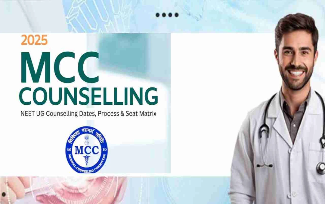 NEET UG Counselling 2025: पहले राउंड के लिए रजिस्ट्रेशन शुरू, 28 जुलाई तक मौका