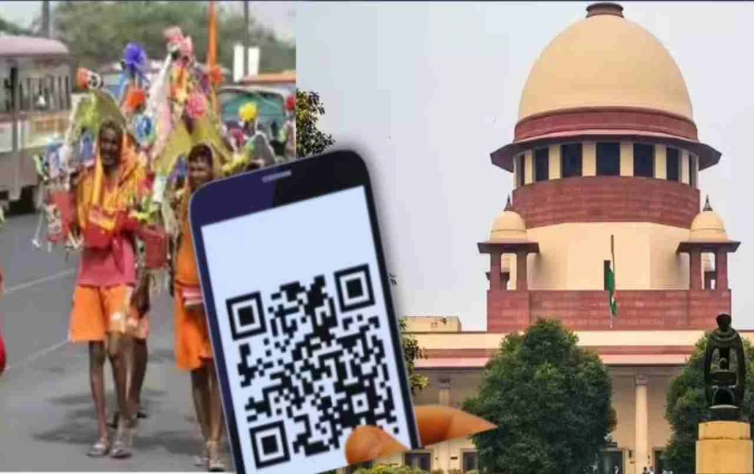 सुप्रीम कोर्ट का बड़ा फैसला: कांवड़ यात्रा मार्ग पर दुकानों में लगेगा QR कोड, यूपी सरकार का आदेश बरकरार