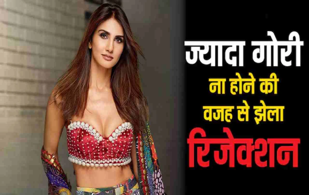 वाणी कपूर का छलका दर्द: 'दूध जैसी गोरी नहीं हो' कहकर छीना गया था रोल, अब ट्रोल्स को दिया करारा जवाब