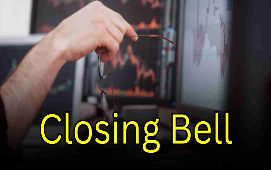 Closing Bell: निफ्टी में हल्की बढ़त, सेंसेक्स सपाट बंद, जानिए किन सेक्टरों में रहा दबाव