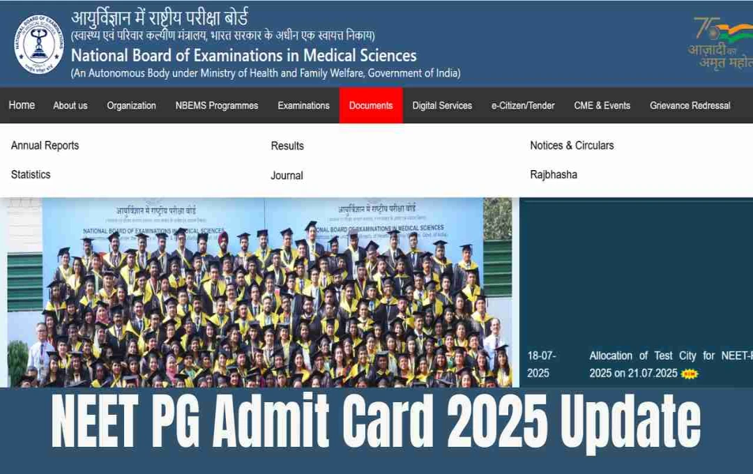 NEET PG 2025: অ্যাডমিট কার্ড ৩১শে জুলাই প্রকাশ, ডাউনলোড করার নিয়ম জেনে নিন