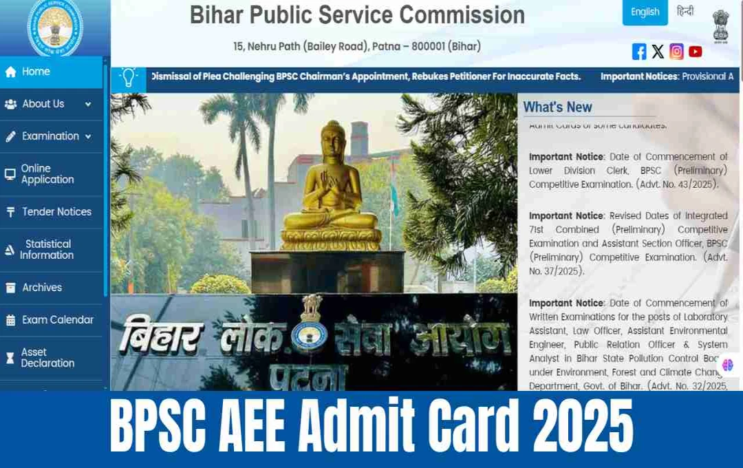 BPSC ने जारी किया AEE परीक्षा का प्रवेश पत्र, देखें पूरी प्रक्रिया