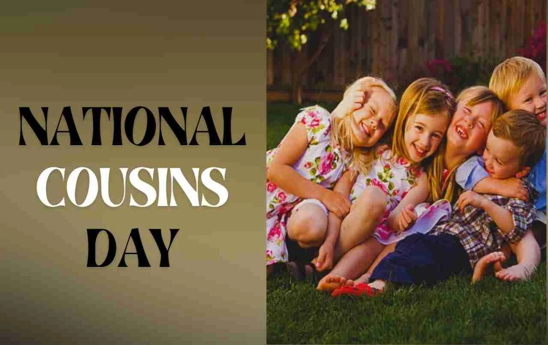 National Cousins Day: बचपन की यादों को फिर से जीने और रिश्तों को मजबूत करने का दिन