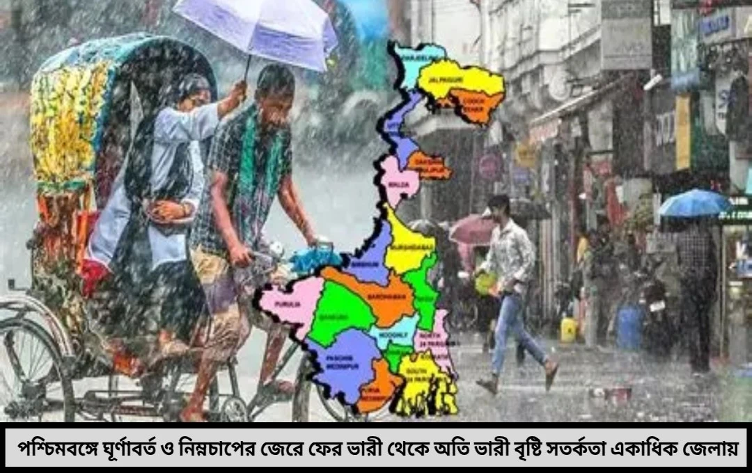 বঙ্গোপসাগরে নিম্নচাপ ঘনীভূত দক্ষিণবঙ্গে ফের ঝড়-বৃষ্টির ঘনঘটা অতি ভারী বৃষ্টির সতর্কতা একাধিক জেলায়