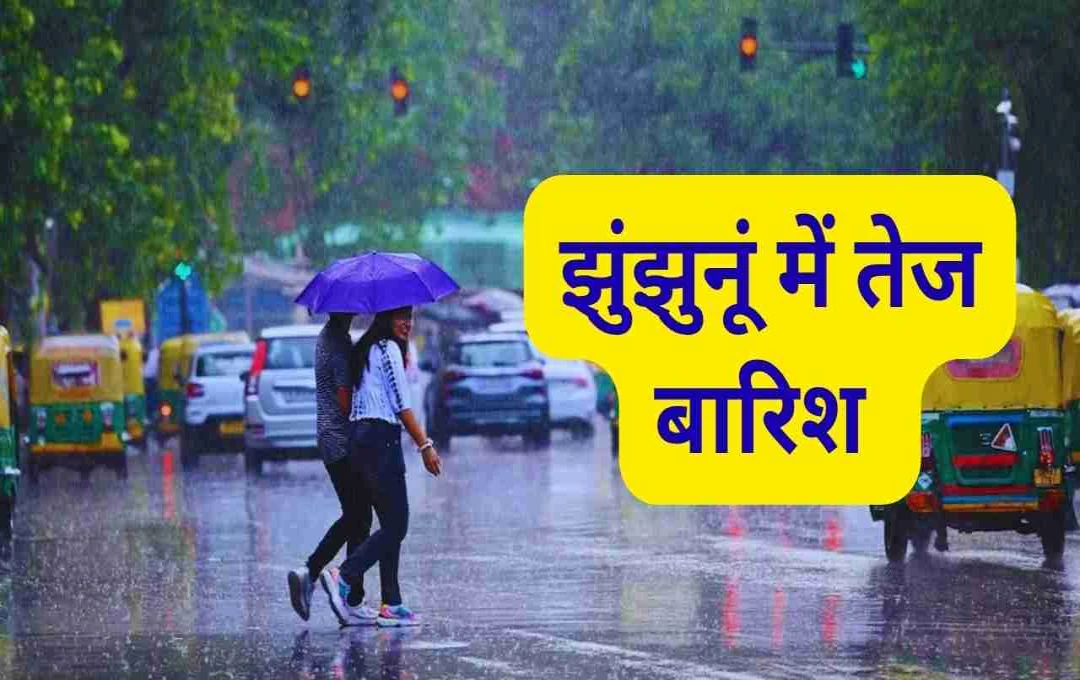 झुंझुनूं में मूसलाधार बारिश का कहर: एक महिला की मौत, स्कूली बस पानी में फंसी 