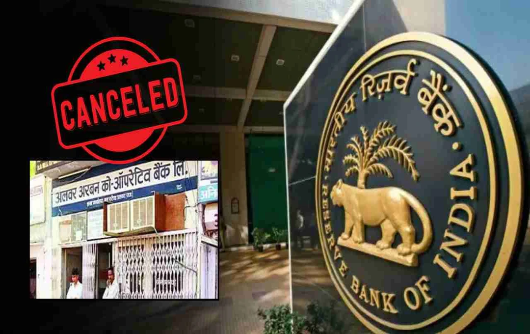 রিজার্ভ ব্যাঙ্কের হস্তক্ষেপে কারওয়ার আরবান কো-অপারেটিভ ব্যাঙ্কের লাইসেন্স বাতিল, গ্রাহকদের জন্য জরুরি ঘোষণা