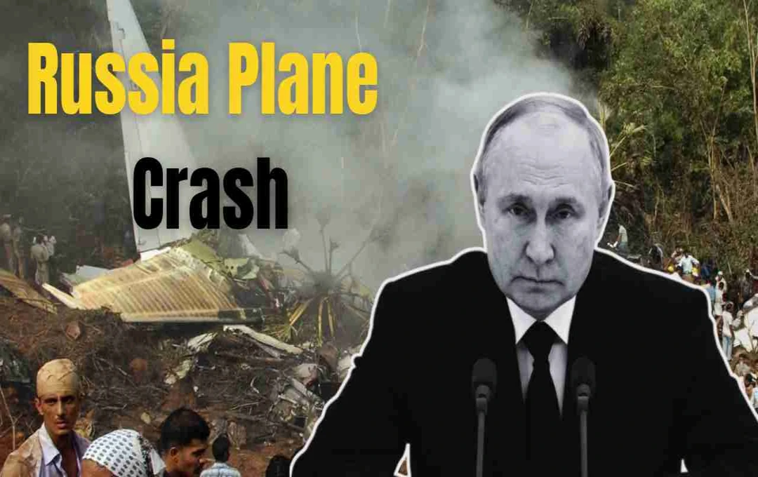 Russia Plane Crash: चीन सीमा के पास क्रैश हुआ रूसी विमान, 50 लोगों की मौत की आशंका, रेस्क्यू अभियान जारी
