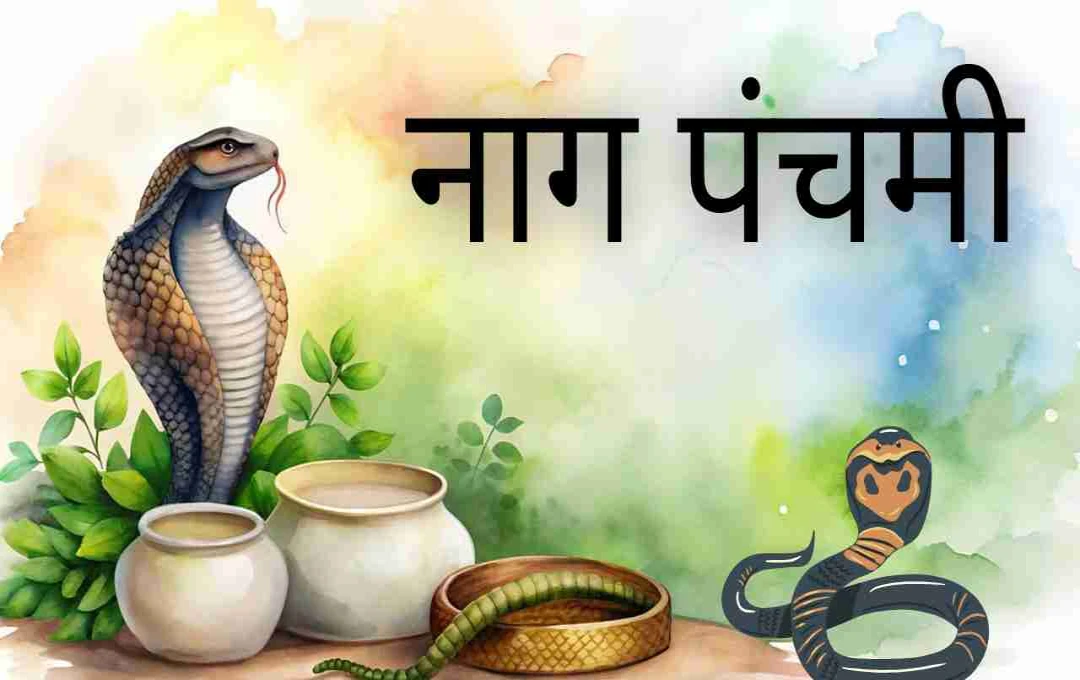 सावन में 29 जुलाई को मनाई जाएगी नाग पंचमी, जानिए पूजा का सही तरीका और महत्व