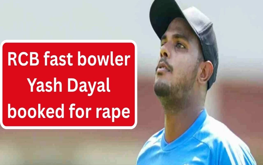 Yash Dayal Accused of Rape and POCSO Act Violation in Jaipur