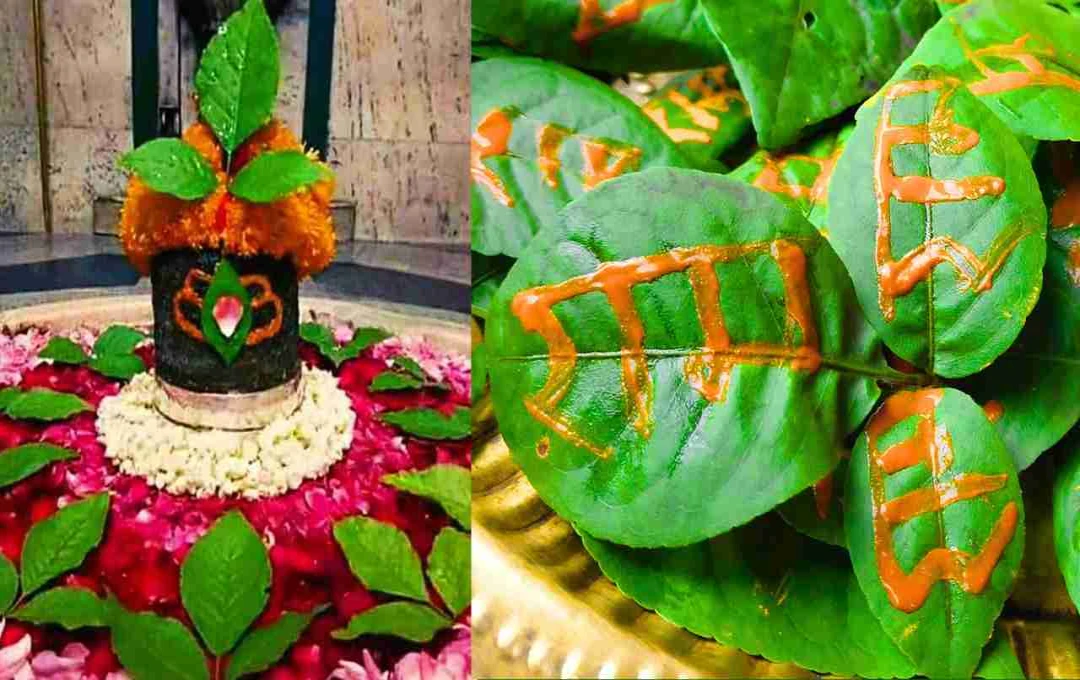 सावन में क्यों चढ़ाए जाते हैं राम नाम लिखे बेलपत्र? जानिए इसका आध्यात्मिक रहस्य