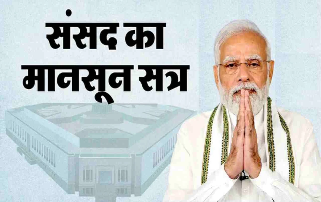 'ऑपरेशन सिंदूर' पर संसद में विशेष चर्चा: लोकसभा में 28 जुलाई, राज्यसभा में 29 को हो सकता है पीएम मोदी का संबोधन