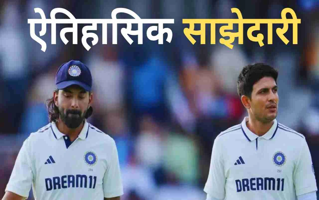 Rahul and Gill's Historic Partnership Rescues India in Manchester Test